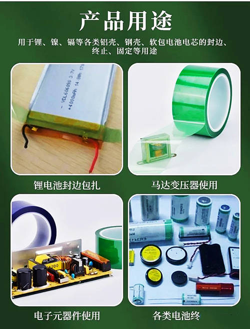 PET绿色终止胶带产品用处