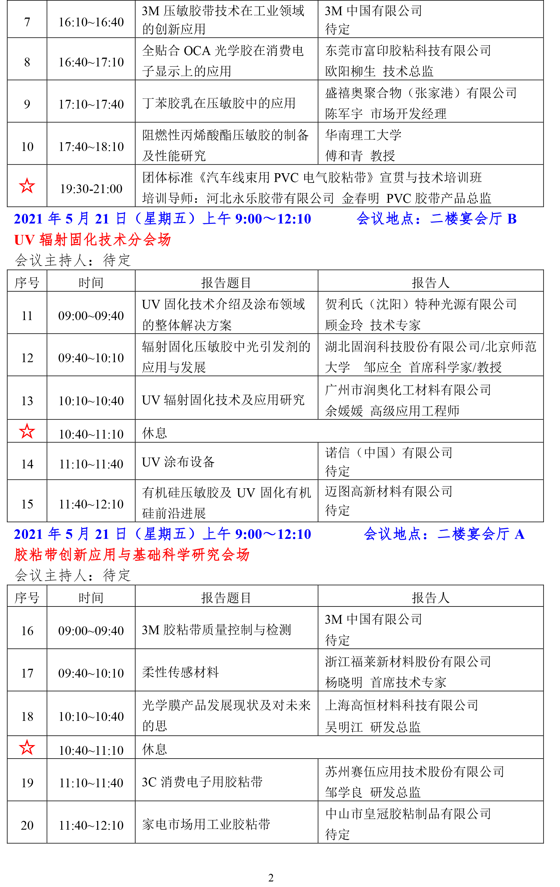 PP电子游戏(试玩)官方网站-APP下载